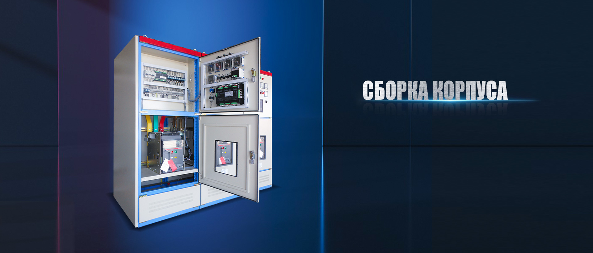 Metal Enclosure Assembly Display